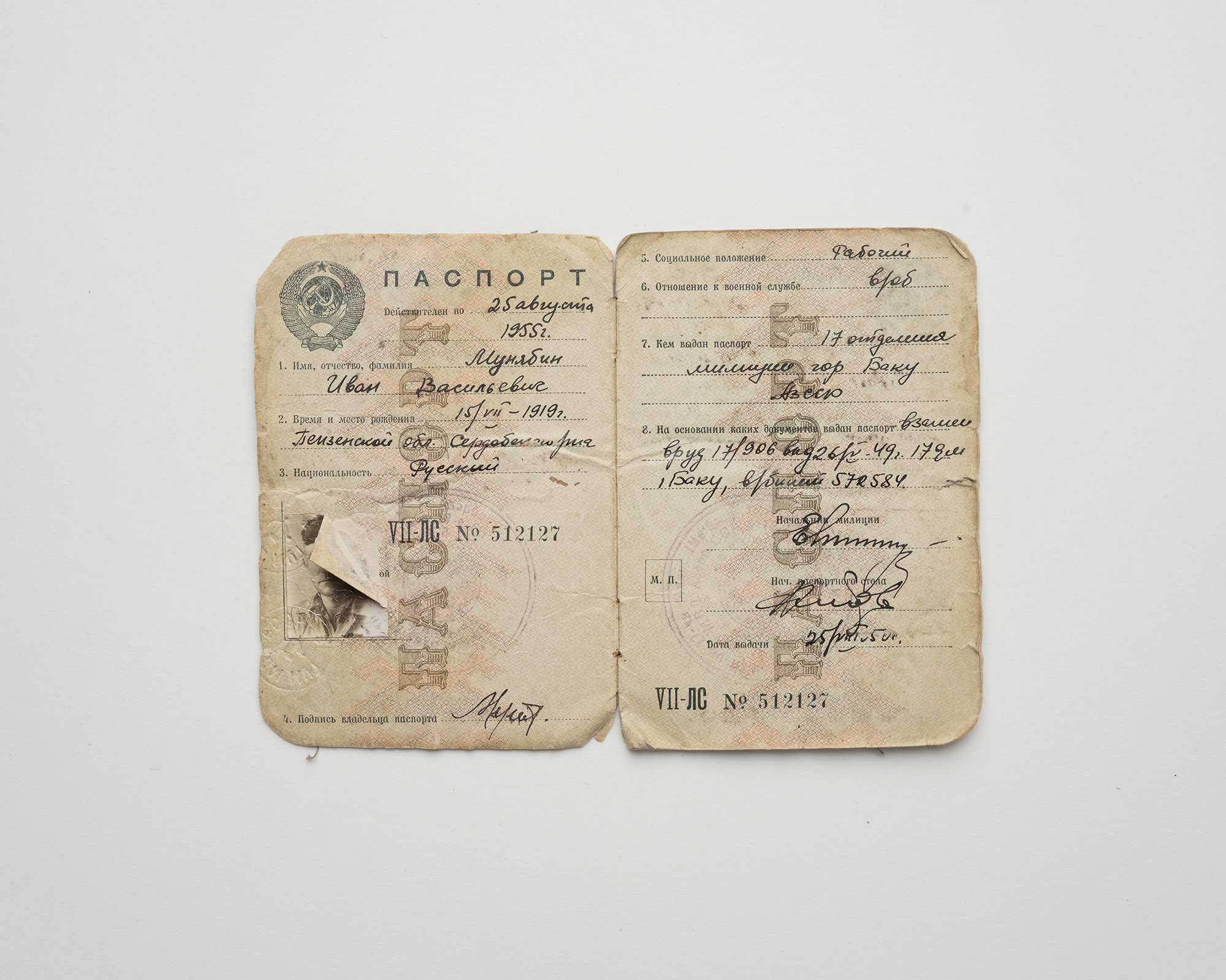 3 - Identity document - 1a386bca-f00b-4fd3-ae0f-5c82b971ebc8.jpg
